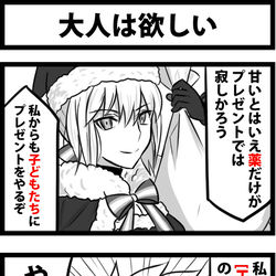 This is a pixiv picture whose title is 大人は欲しい.