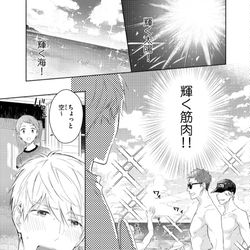 This is a pixiv picture whose title is 【商業BL】4話配信のお知らせ.