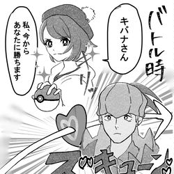This is a pixiv picture whose title is キバユウ２.