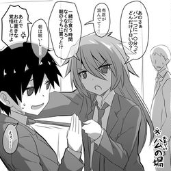 This is a pixiv picture whose title is 【創作】公私ゅ逆転男女１－２.