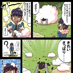 This is a pixiv picture whose title is ［ポケモン漫画］ウールーの毛刈り.