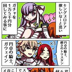 This is a pixiv picture whose title is 脳筋ぐだ子54.