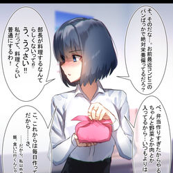 This is a pixiv picture whose title is 美人でお金持ちな独身上司に昼休み呼び出された話.