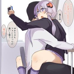 This is a pixiv picture whose title is 急に抱きしめられて照れるゆかりさん.