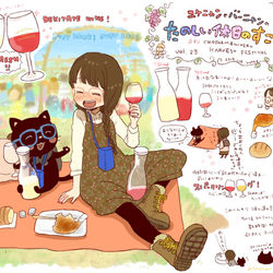 This is a pixiv picture whose title is たのしい休日２３.