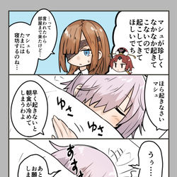 This is a pixiv picture whose title is オフェマシュ……….