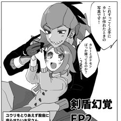 This is a pixiv picture whose title is 剣盾幻覚EP2.