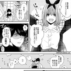 This is a pixiv picture whose title is 冬服デート.