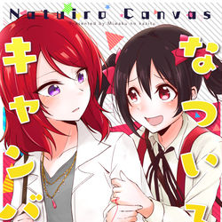 This is a pixiv picture whose title is 【再録】なついろキャンバス.