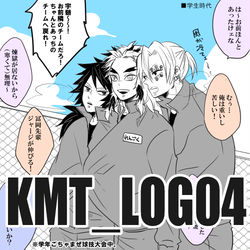 This is a pixiv picture whose title is 鬼滅LOG_04.