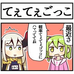 This is a pixiv picture whose title is アソビのカンケイ.