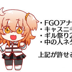This is a pixiv picture whose title is うちのカルデア22.