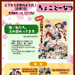 This is a pixiv picture whose title is 12/8出番19おしながき.