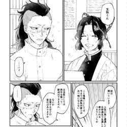 This is a pixiv picture whose title is 同じ地獄を往く人よ.