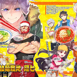 This is a pixiv picture whose title is 妄想特異点『凄絶拉麺戦地 環七』.