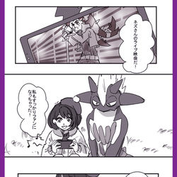 This is a pixiv picture whose title is ストリンダ―とユウリちゃんとジェラシー.