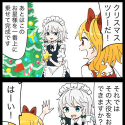 This is a pixiv picture whose title is 【四コマ】パンツを見る手際の良さに定評のある咲夜さんの四コマ.