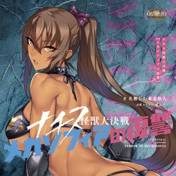 This is a pixiv picture whose title is 【12月31日発売】サメ人間C97新作 表紙イラスト.