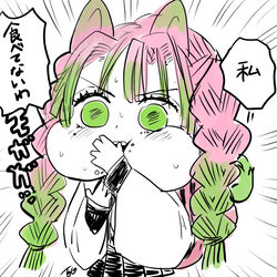 This is a pixiv picture whose title is 甘露寺さんがリスになったようです/おばみつ.
