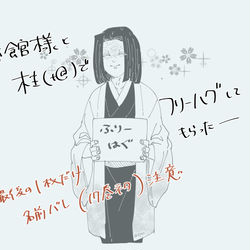 This is a pixiv picture whose title is 鬼滅のラクガキ11（父と子）.