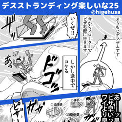 This is a pixiv picture whose title is 初めてのデススト・プレイ日記（最終回）.