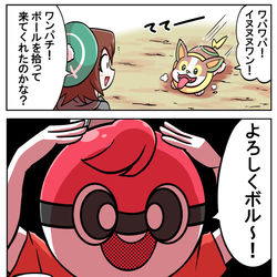 This is a pixiv picture whose title is ワンパチの特性.
