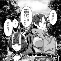 This is a pixiv picture whose title is 呉越同舟酒頼.