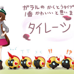 This is a pixiv picture whose title is タイレーツ.