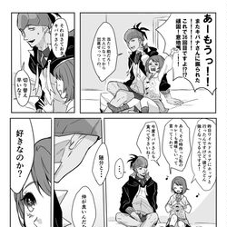 This is a pixiv picture whose title is キバユウ③+インユウ.