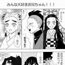 This is a pixiv picture whose title is お兄ちゃん！！！.
