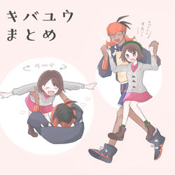 This is a pixiv picture whose title is キバユウまとめ.