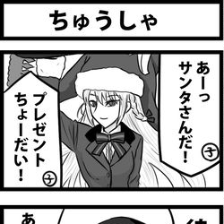 This is a pixiv picture whose title is ちゅうしゃ.