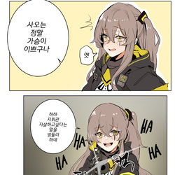 This is a pixiv picture whose title is 사오찌찌가너무큰만화.