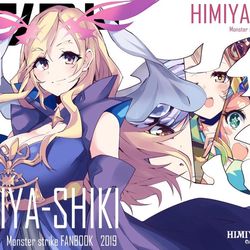 This is a pixiv picture whose title is C97 モンストイラスト総まとめ本表紙.