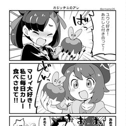 This is a pixiv picture whose title is ユウマリ.