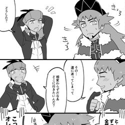 This is a pixiv picture whose title is ポケモン剣盾絵や漫画まとめ.