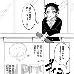 This is a pixiv picture whose title is オメガバース煉炭漫画まとめ1.