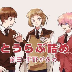 This is a pixiv picture whose title is とうらぶ詰め.