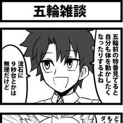 This is a pixiv picture whose title is 五輪雑談.