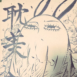 This is a pixiv picture whose title is アナログニトおさまとめ.