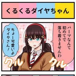 This is a pixiv picture whose title is ラブライブ４コマまとめ26.
