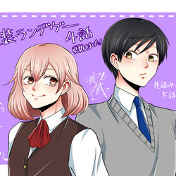This is a pixiv picture whose title is 【商業告知】逆装ランデヴー4話更新.