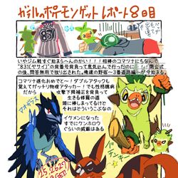 This is a pixiv picture whose title is ガラルのポケモンゲットレポート8日目.