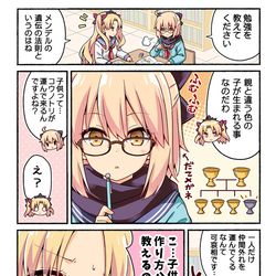 This is a pixiv picture whose title is 沖田さんが大人の階段をのぼる話.
