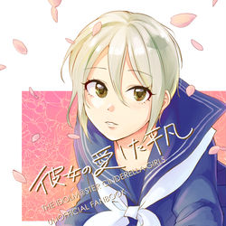This is a pixiv picture whose title is 【WEB再録】彼女の愛した平凡.