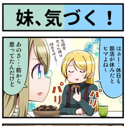 This is a pixiv picture whose title is ラブライブ４コマまとめ27.