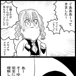 This is a pixiv picture whose title is 鬼滅ピピック/おばみつ.