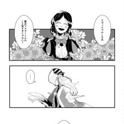 This is a pixiv picture whose title is 【Web再録】それは猫のようになどではなく.