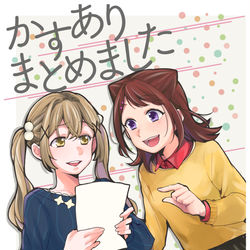 This is a pixiv picture whose title is 冬コミかすあり総集編.