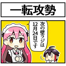 This is a pixiv picture whose title is イヴの予定.